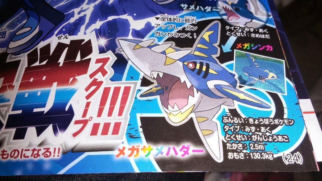 CoroCoro Revela Mega Evoluções