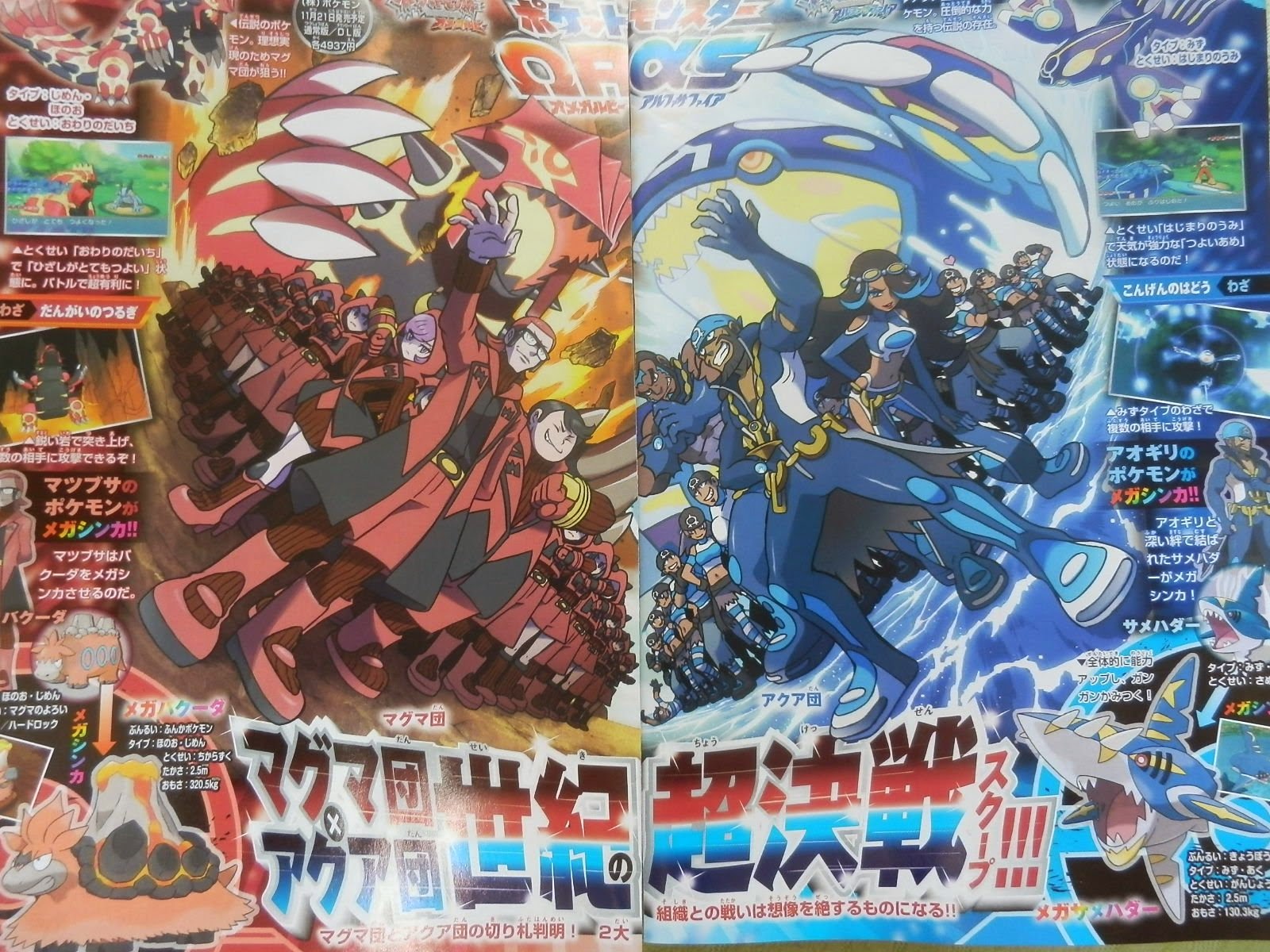 CoroCoro Revela Mega Evoluções