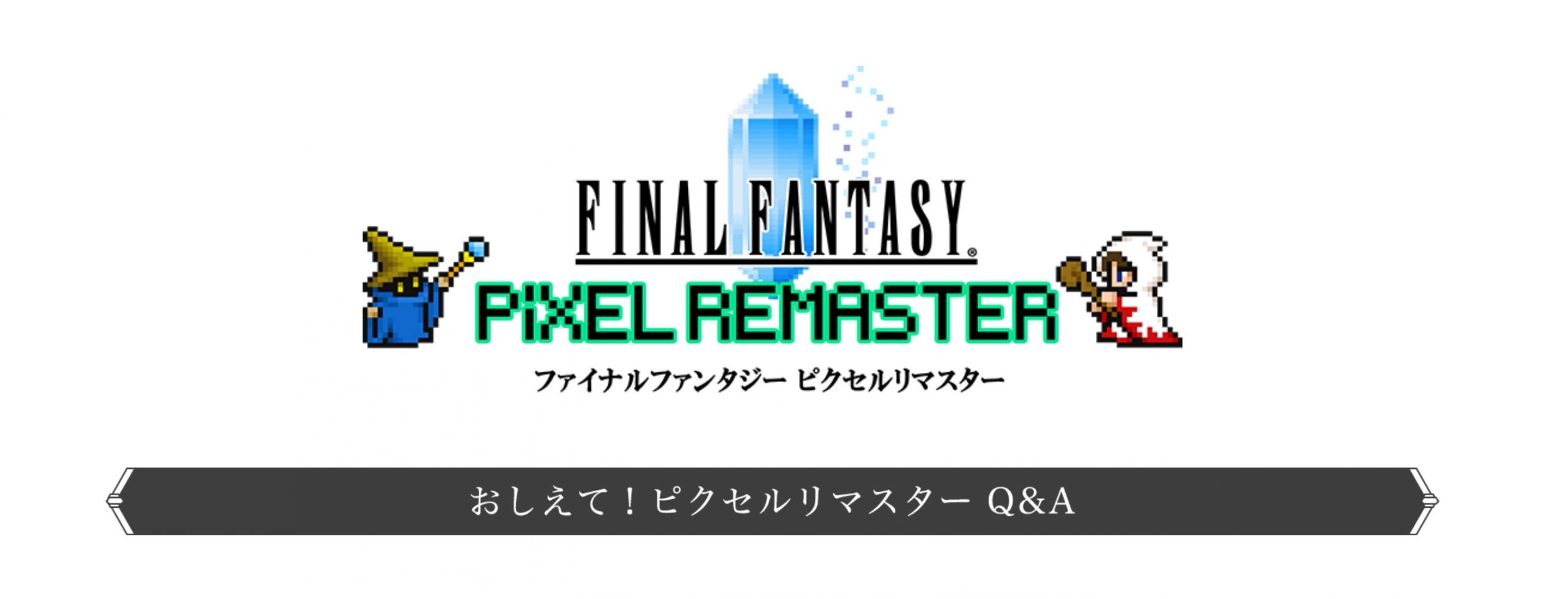 download final fantasy 1 6 pixel remaster release date
